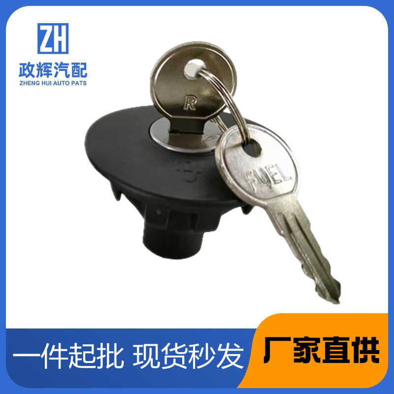 Thích hợp cho nắp bình xăng ô tô Ford 8U5Z9C268B 8U5Z-9C268-B 10524