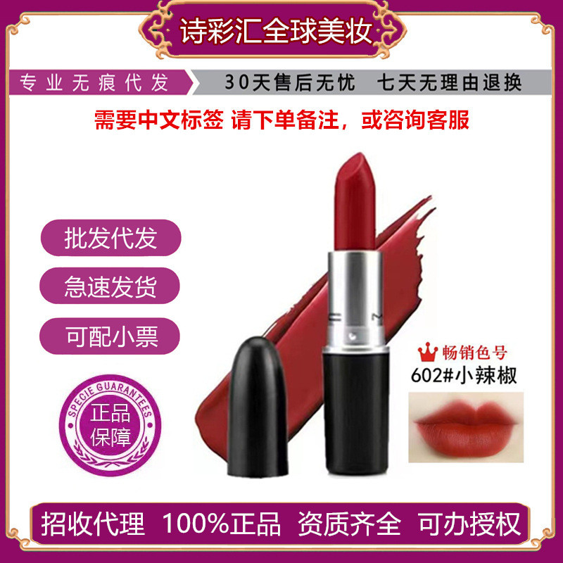 MAC DIVER bullet son môi 602 Little Pepper matte son môi 316 Hyuna màu 923 Watery 543