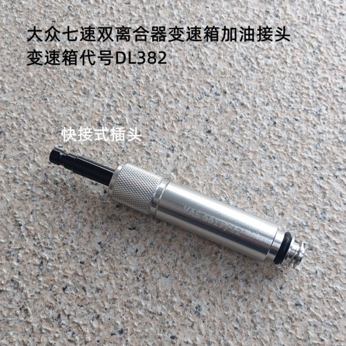 :| Volkswagen Audi 0CK 0B5 MTF Hộp số tiếp nhiên liệu Hộp số nối tiếp nhiên liệu VAS6617 / 12 Dụng c