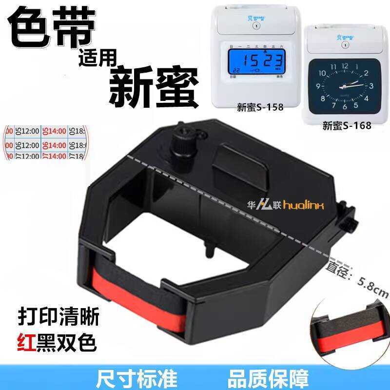 Chấm Công Máy Ruy Băng Thích Hợp Cho Mật Ong Mới S168 158 Chấm Công Đồng Hồ Thẻ Máy Ruy Băng Ruy Băn