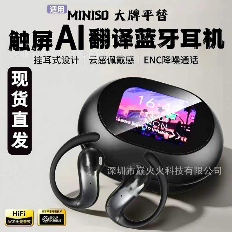Tai nghe MINISO MS188 Dịch Tai nghe Bluetooth OWS Loại móc tai HD Màn hình cảm ứng Tai nghe Bluetoot