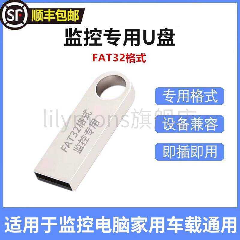 Giám sát U Disk FAT32 Định dạng Máy tính tại nhà Ô tô đa năng Ổn định USB2.0 / 3.0