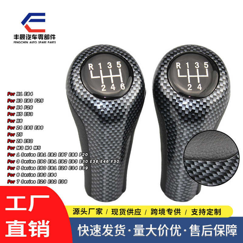 Thích hợp cho BMW E36 E36 3 Series, 5 Series Chuyển Đổi Bóng Bay Gear Head Gear Shifting Lever Handb
