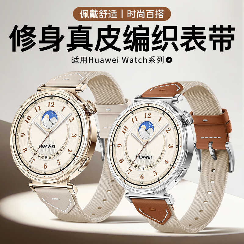 Thích hợp cho dây đeo Huawei GT5 Dây đeo tổng hợp bện Nylon chính hãng gt4 / 5 Pro 41 / 42mm Mặt số