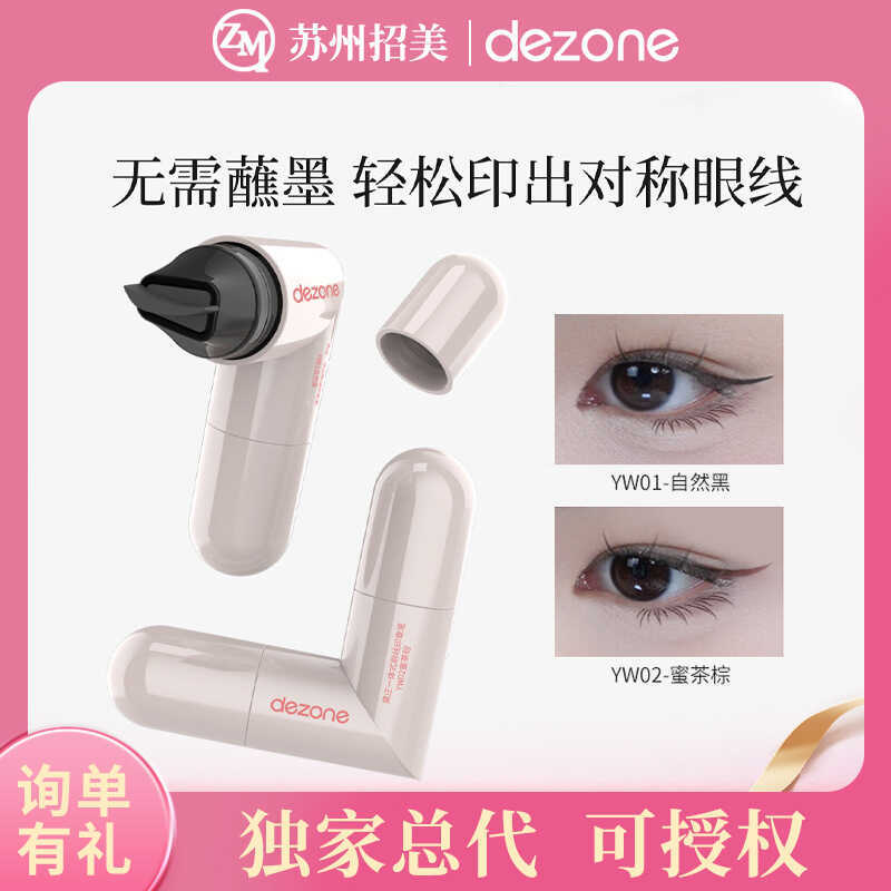 DEZONE / DEZONE Một Mảnh Bút Kẻ Mắt Chính Xác Bút Kẻ Mắt Phiên Bản Nâng Cấp Di Động Body Eyeliner Se