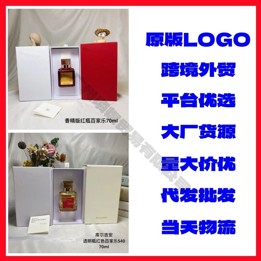 Nước hoa thời trang ❈ ❥ ❈ ❈ 540mfk724 ♈ ❈ ❈ ❈ ❈ 🇾 beccarat Rouge