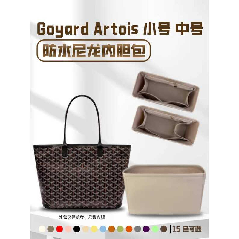Thích hợp cho Goyard Goyard Artois Túi Tote Lót Nhỏ Lưu Trữ Vừa Túi Nylon Hỗ Trợ Túi Lót Trong Túi