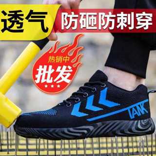 Giày Bảo Hộ Lao Động Mũi Thép Chống Đập Chống Mài Mòn Bay Dệt Bảo Hộ Lao Động Thoáng Khí Chúng Tôi