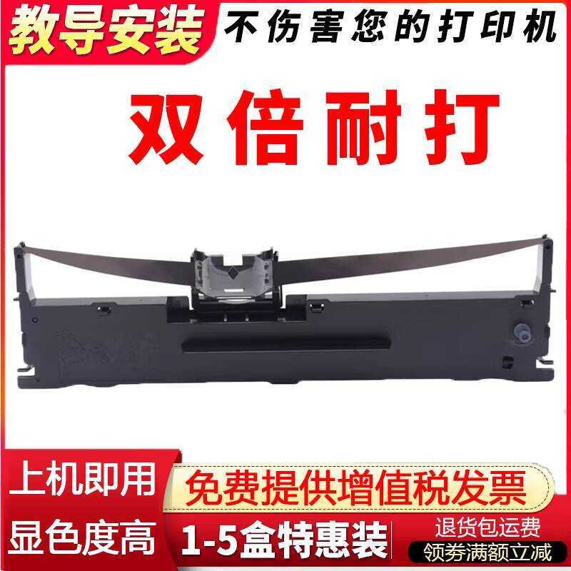 Giá đỡ ruy băng Epson LQ630K LQ610k LQ635K LQ730Kll 735 80KFII Core