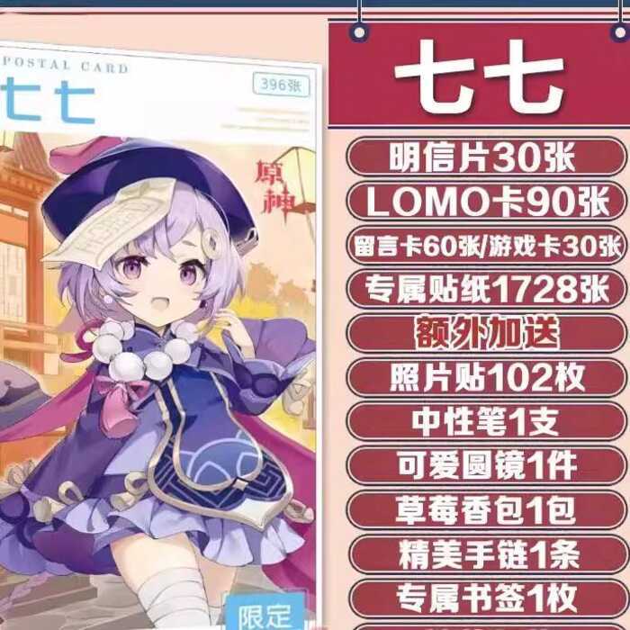 Yuanshen Seven Seven Seven Bưu Thiếp Chơi Thẻ Hai Chiều Anime Hàng Hóa Trò Chơi Photocard Đánh Dấu T