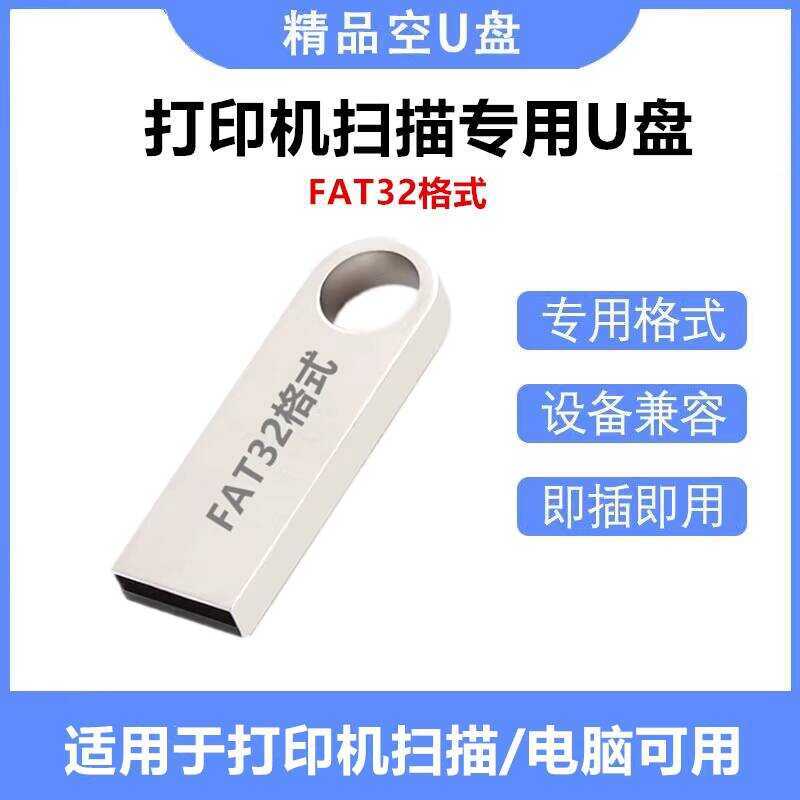 Máy In Văn Phòng Quét Đĩa U Chuyên Dụng Định Dạng FAT32 Máy Tính Điện Thoại Di Động Đa Năng Tốc Độ C