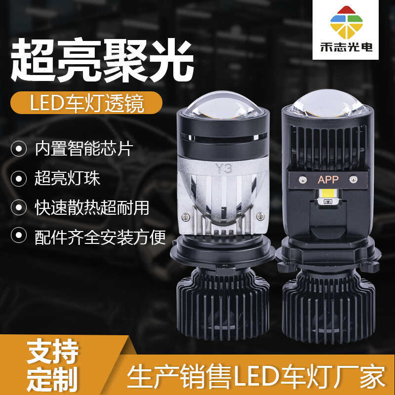 Y3 APP-H4 Đèn pha LED ô tô làm mờ tùy ý Đèn pha ô tô Loại ống kính Đèn pha Laser