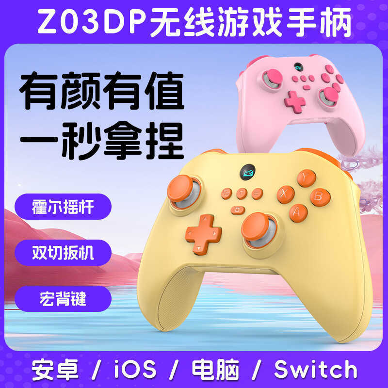 Z03DP Black Myth Goku Tay cầm chơi game Hall Joystick Double Cut Trigger Switch Android IOS Tay cầm 