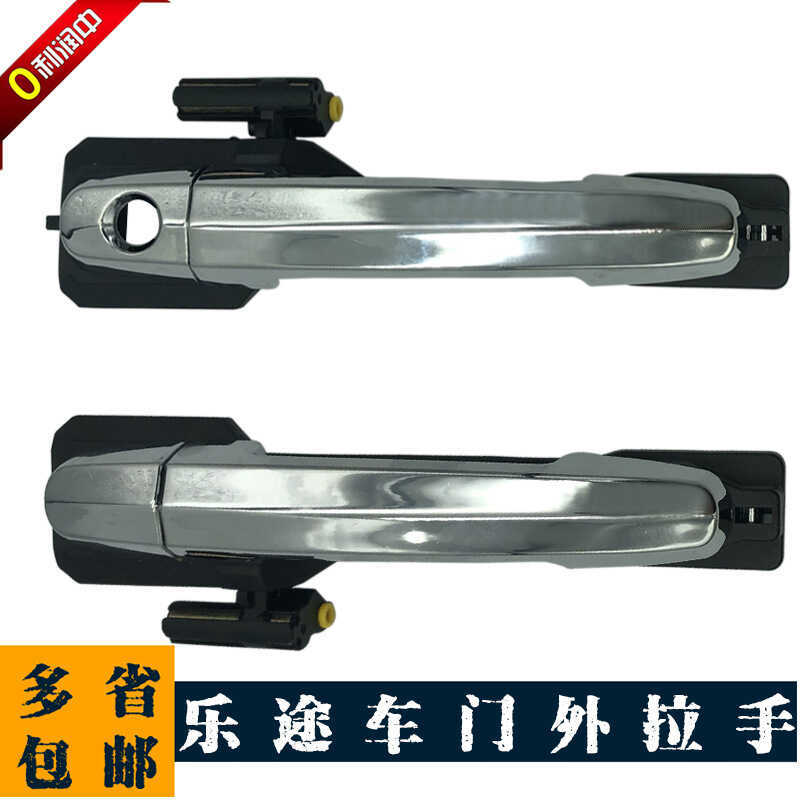 Lifan Lotto Tay Nắm Cửa Ngoài Lắp Ráp Tay Cầm Bên Ngoài Khóa Bên Ngoài Tay Cầm Lotto S Tay Nắm Cửa N