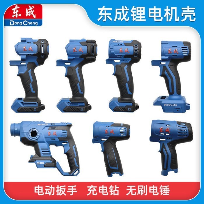 Dongchen Pin Lithium Tác Động Khoan Búa Điện Cờ Lê DCPB280 / 298 / DCZC04-24 Vỏ Nhựa