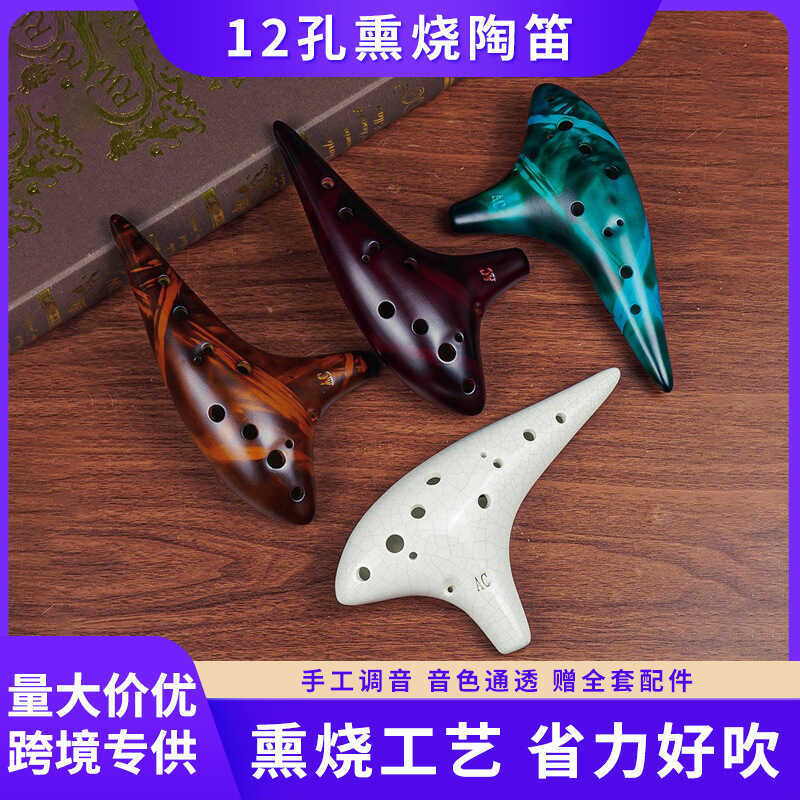 12 lỗ Alto C-Key Ocarina AC Ocarina Mười hai lỗ tông màu chính xác Ocarina nhập tốt