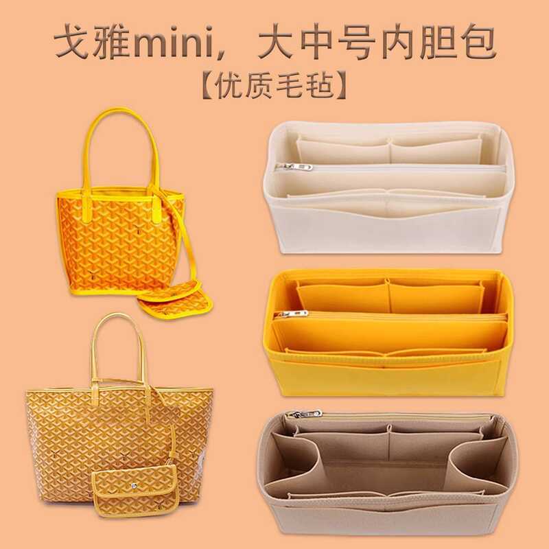 Thích hợp cho Túi Goya Túi Lót Goyard Goyard Túi Lớn Vừa Túi Vừa Túi Bảo Quản Túi Lót mini Hình Dạng