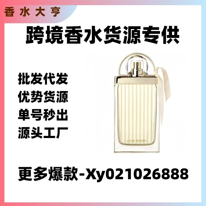 [Lựa chọn đặc biệt của Shopee] Nước hoa Việt Nam LOVE Story LOVE Language LOVE Story Ribbon Nước hoa