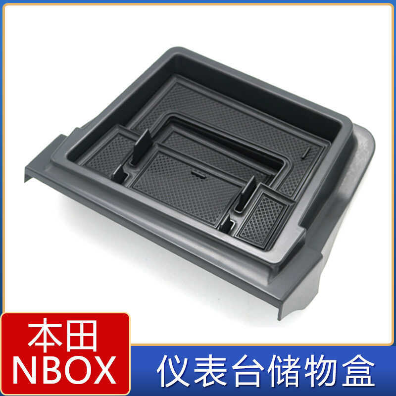 Thích hợp cho Honda NBOX Bảng Điều Khiển Hộp Bảo Quản NBOX Hộp Bảo Quản Điều Khiển Trung Tâm Sửa Đổi