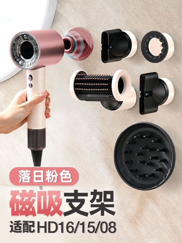 [Bột Hoàng Hôn] Thích Hợp Cho Dyson HD16 HD15 HD08 Giá Đỡ Máy Sấy Tóc Đục Lỗ Giá Đỡ Máy Sấy Tóc Gắn 