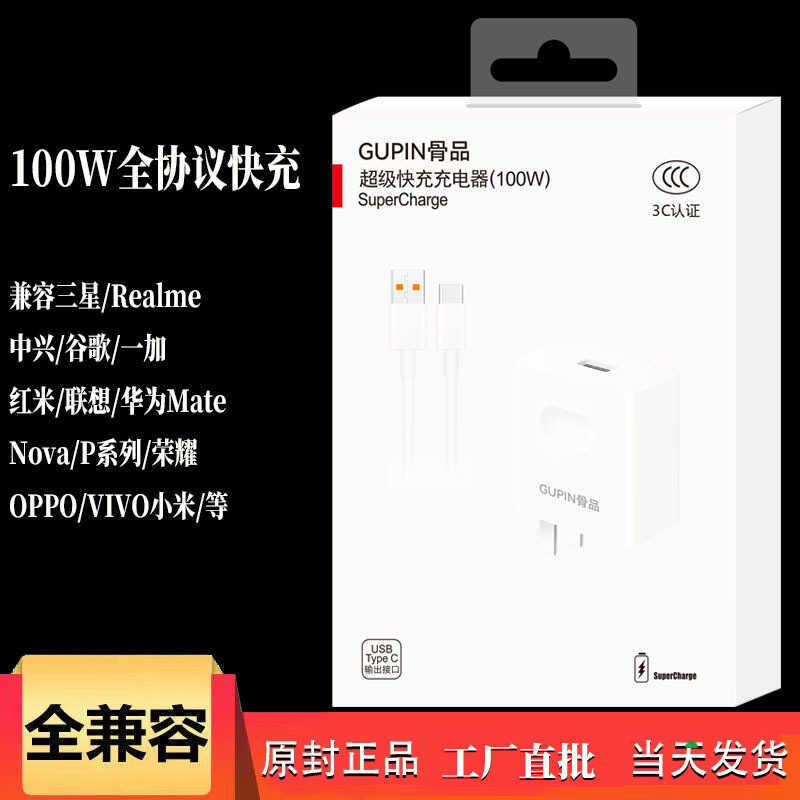 Thích hợp cho Bộ sạc 1W chính hãng Huawei Sạc siêu nhanh nova11Pro / 11Ultra / 12Pro / Ultra