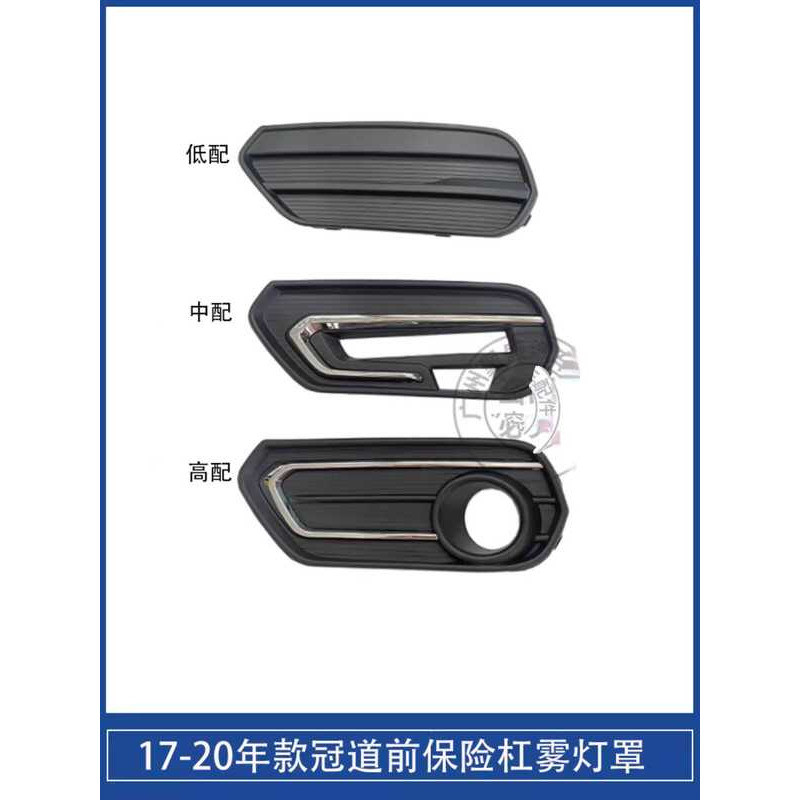 Thích hợp cho 17, 18, 19 và 20 Model Years of Crown Road Front Bumper Covers, Tấm trang trí, Vỏ khun