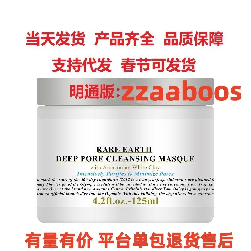 Gối Mới Thương Hiệu Lớn Làm Đẹp Trang Điểm Mặt nạ Đất Sét Trắng Mặt nạ Đất Sét 125ml Kemjiake Mặt nạ