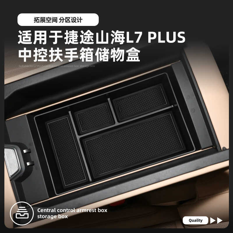 Thích hợp cho 25 Shanhai L7 plus Tay vịn Hộp Bảo Quản Điều Khiển Trung Tâm Lưu Trữ Lưu Trữ Phụ Kiện 