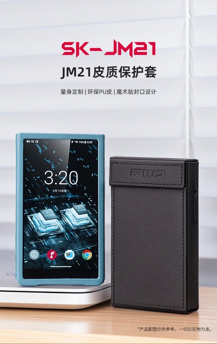 FiiO / FiiO JM21 Vỏ bảo vệ di động Vỏ da chống trượt và chống rơi Siêu mỏng Sáng tạo Bảo vệ thiết kế