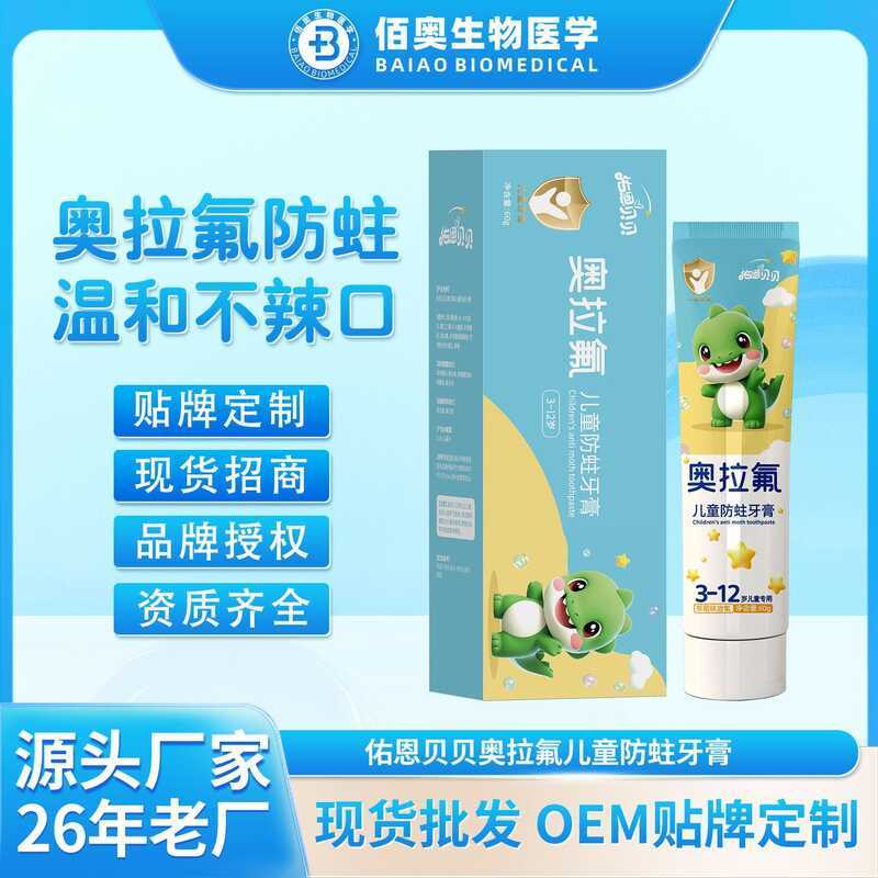 Kem đánh răng trẻ em OEM OEM Kem đánh răng OEM tùy chỉnh OEM