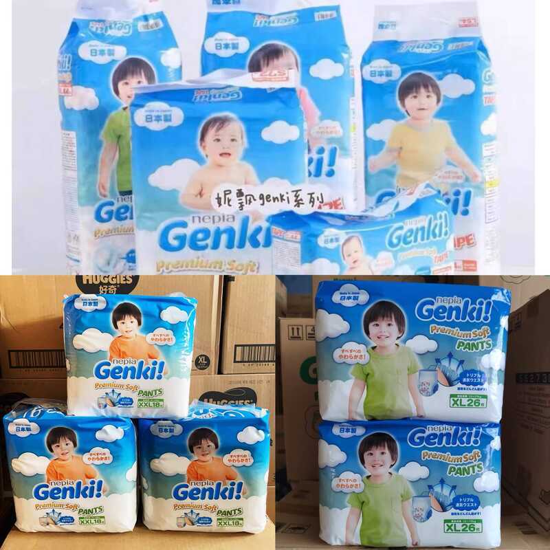Nhật Bản Nhật Bản Nepia Nepia genki Genki Nam Nữ Tã Kéo Quần NBSMLXXL Siêu Mỏng Khô Thoáng Khí