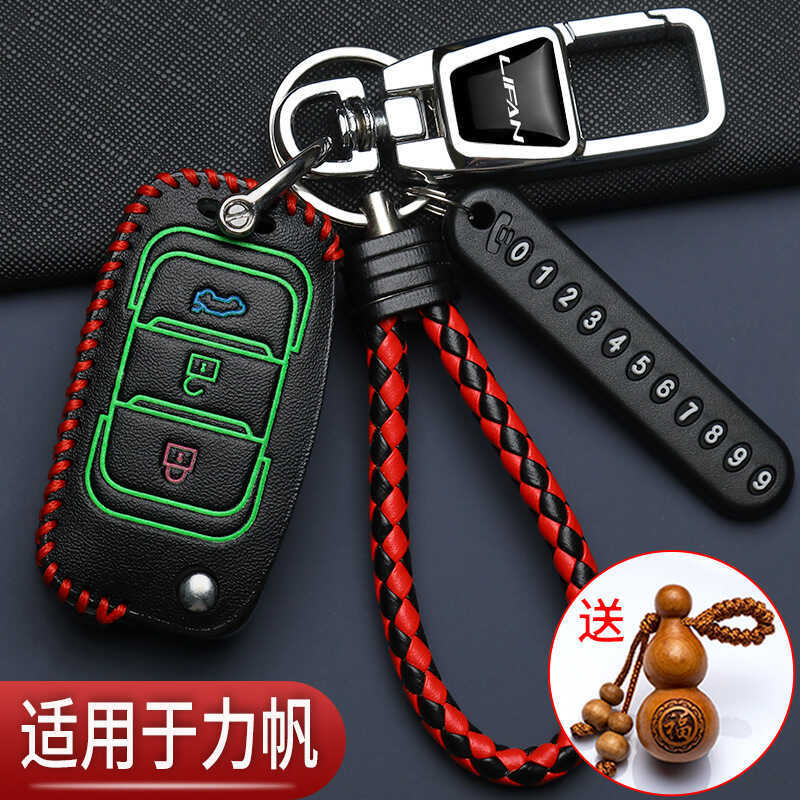 Phong Cách Cũ Lifan Maiwei Chìa Khóa Gấp x60 Xuanlang 820 Lifan x80 Lifan X50 Xe Da Thật Túi Bảo Vệ
