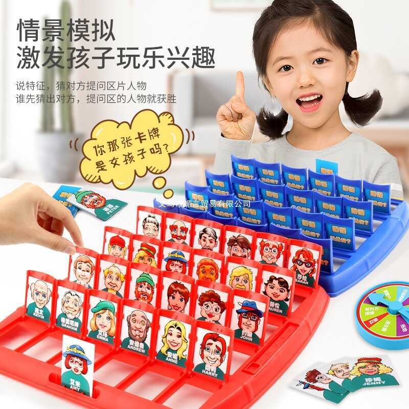 Guess Who Am I Board Game Đồ chơi trẻ em Đôi Trò chơi tương tác giữa cha mẹ và con cái Thẻ Logic