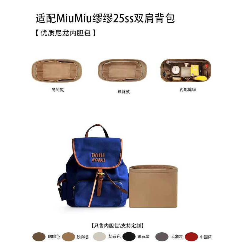 Thích hợp cho MiuMiu MiuMiu 25ss Ba Lô Nylon Lưu Trữ Lót Túi Bảo Quản Túi Lót Nhẹ Tidy-up
