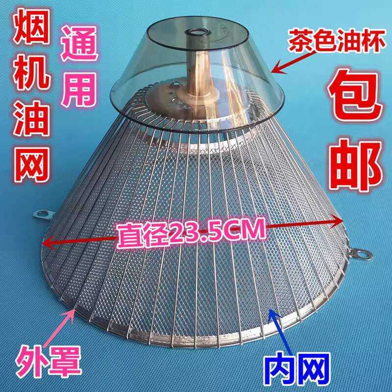 Qinyou Thích Hợp Cho Midea Khói Xả Lọc CXW-2-DS160 23CM Phạm Vi Hood Phụ Kiện Lọc Lọc