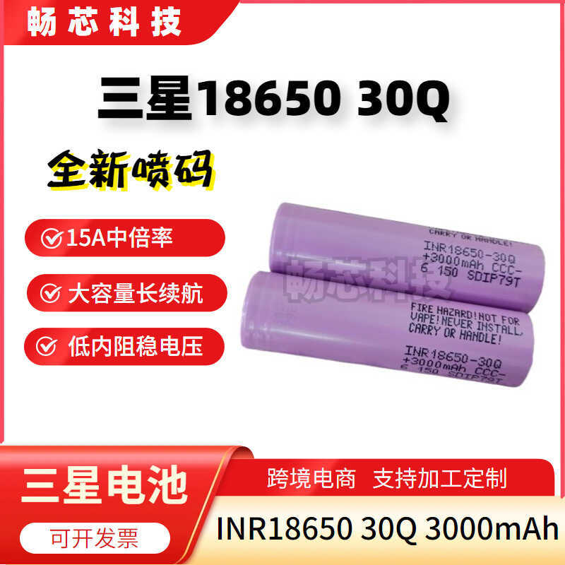 Điện thoại Samsung 18650