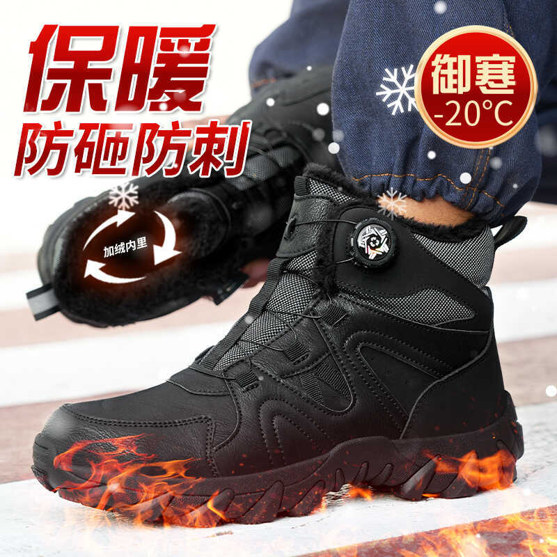 Kích Thước Lớn Mùa Đông Lót Lông Cừu Bảo Hộ Lao Động Giày Giữ Ấm Giữa Cắt Chống Đập Chống Xuyên Giày Bảo Hộ Lao Động Nút Xoay Dài Đứng Không Mệt Mỏi