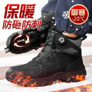 Kích Thước Lớn Mùa Đông Lót Lông Cừu Bảo Hộ Lao Động Giày Giữ Ấm Giữa Cắt Chống Đập Chống Xuyên Giày Bảo Hộ Lao Động Nút Xoay Dài Đứng Không Mệt Mỏi