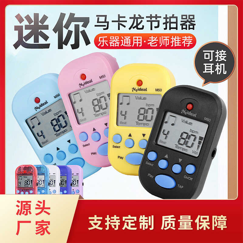 Metronome M50 Mini Điện Tử Metronome Đàn Piano Đàn Guitar Đàn Violin Guzheng Metronome Chạy Metronom