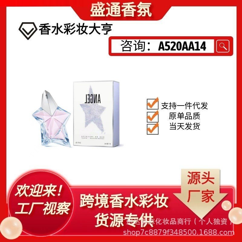 Hàng Mới Về Việt Nam Nước Hoa Angel Series Angel Alien Fragrance Eau De Toilette Angel Cruise Angel 