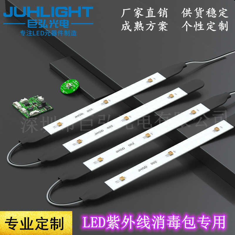 3535UVC Bảng đèn diệt khuẩn led Kế hoạch khử trùng Phát triển kế hoạch 255nm-285nm Kế hoạch pcba cực