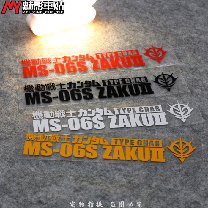 ~~ #Mobile Phù hợp với GUNDAM GUNDAM ZAKU ZAKU MS06 Nhãn dán phản quang sửa đổi trên ô tô