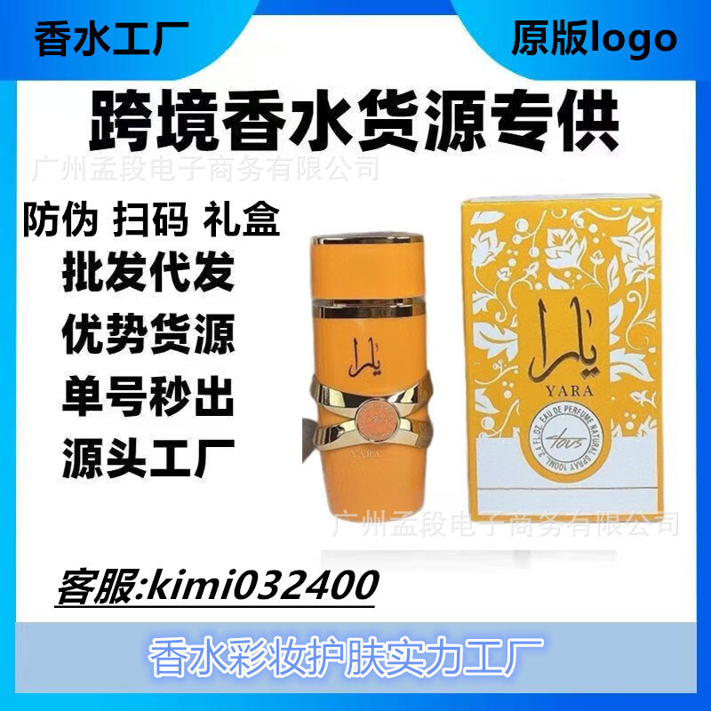 Nước Hoa Phong Cách Hot Latafa Trung Đông Dubai Nước Hoa Hồng Kẹo Hồng Yala 100ml