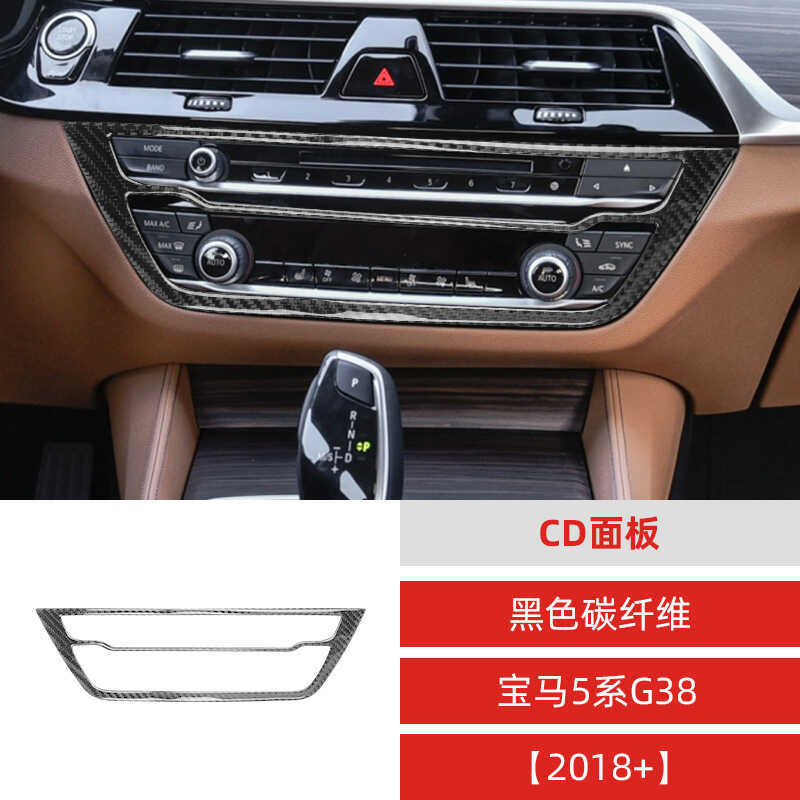 Thích Hợp Cho Xe BMW 18 Kiểu 5 Series G38 Sợi Carbon Điều Hòa Không Khí CD Bảng Điều Khiển Khung Tra