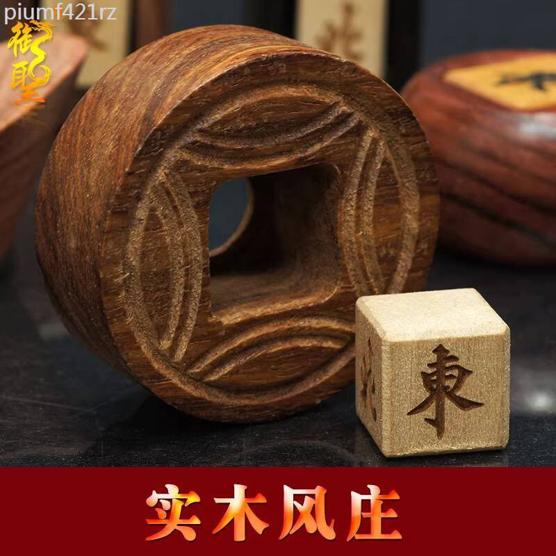 [SALE] Phụ kiện Yusheng Fangzhuang gỗ đỏ nguyên khối, gạch Mahjong, mã Zhuang, máy Mahjong Feng Zhu