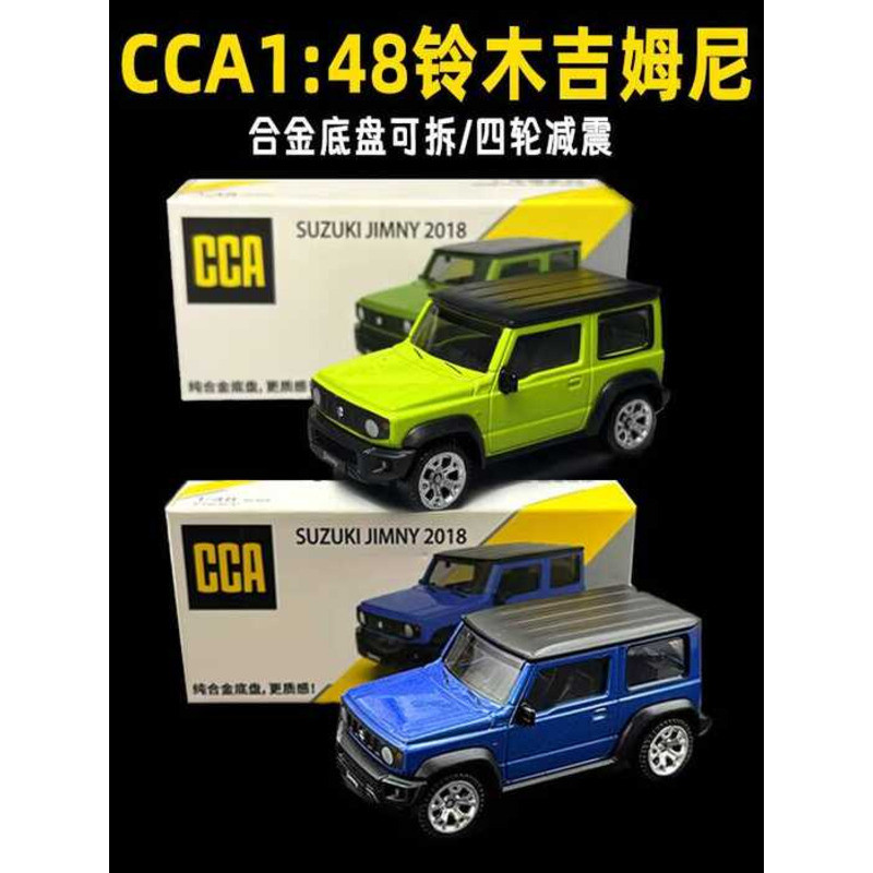 CCA1: 64 Suzuki Jimny Hợp Kim Mẫu Prado Đồ Trang Trí Xe Địa Hình Bé Trai Đồ Chơi Bỏ Túi Xe Sản Phẩm 