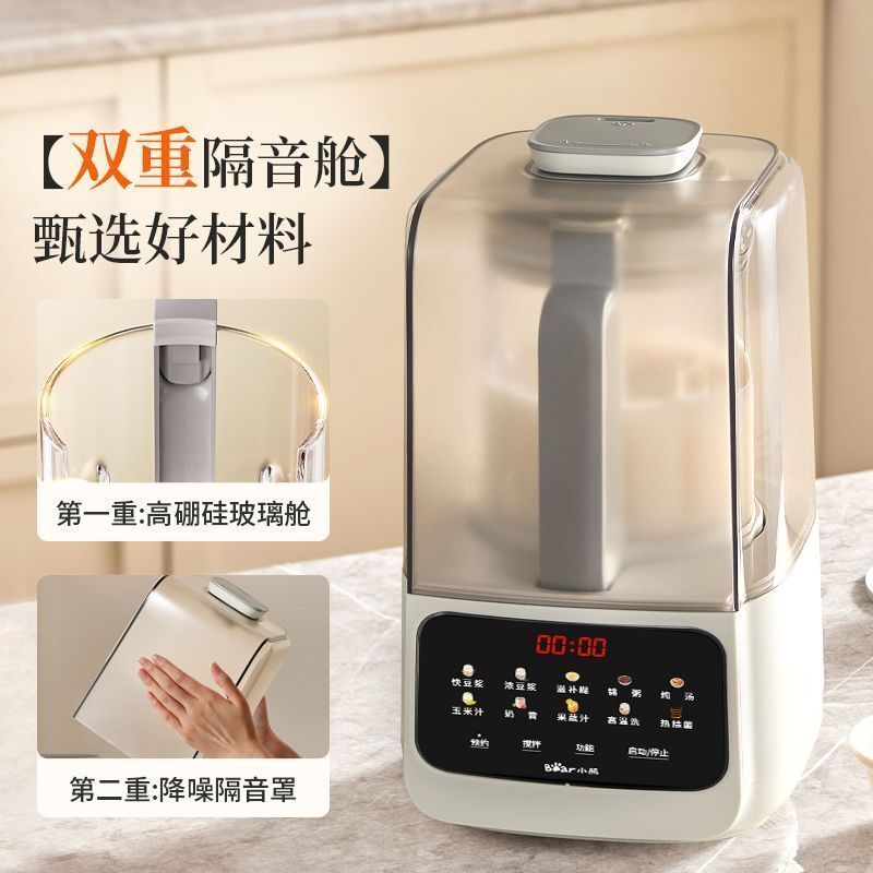 Máy xay sinh tố tự động gia dụng Bear, ít tiếng ồn, có chức năng nóng, chế biến thực phẩm bảo vệ sức khỏe, ép trái cây