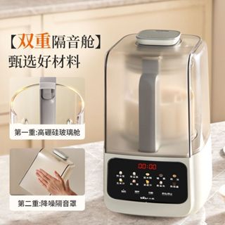 Máy xay sinh tố tự động gia dụng Bear, ít tiếng ồn, có chức năng nóng, chế biến thực phẩm bảo vệ sức khỏe, ép trái cây