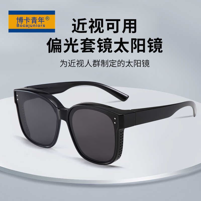 Kính mát cận thị nam nữ chống tia cực tím, phân cực kép HM92