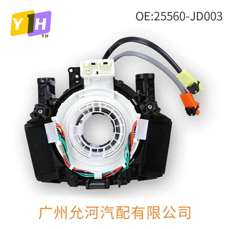 25560-JD3 25567-JD3 Thích hợp cho phụ tùng ô tô Nissan / Tiida Nhật Bản